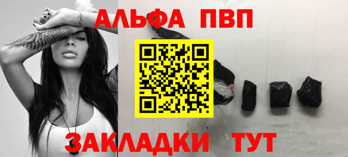 A-PVP VHQ  Вход с VPN  Alpha PVP СК КРИС  A PVP  Тутаев 