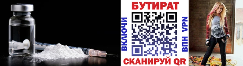 что такое   гидра как зайти  БУТИРАТ 99%  Тутаев 