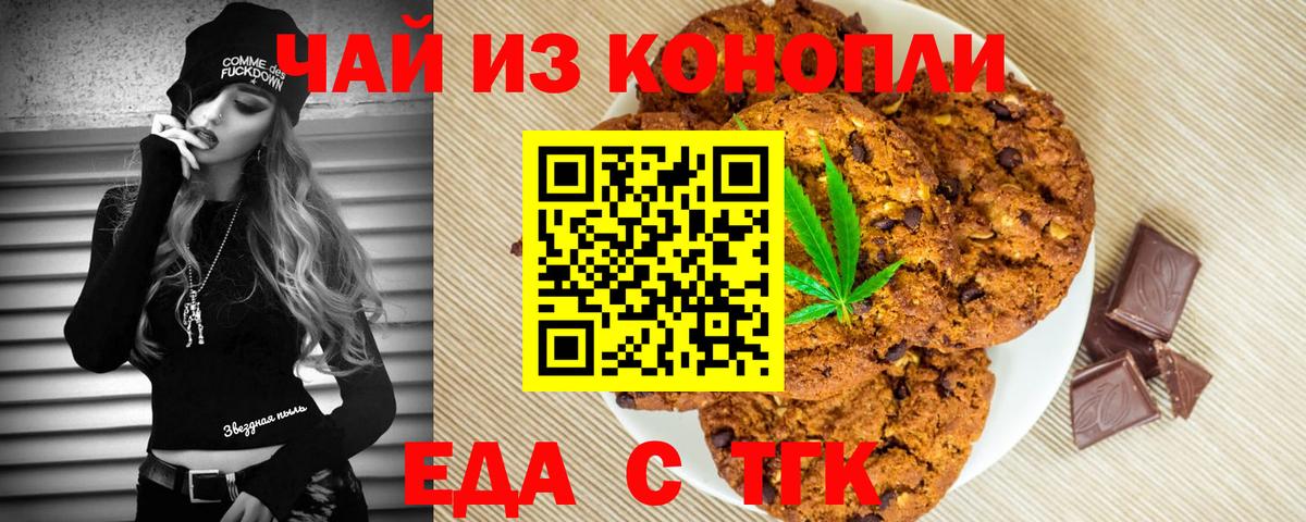 Тутаев  Canna-Cookies марихуана  Вход с VPN 