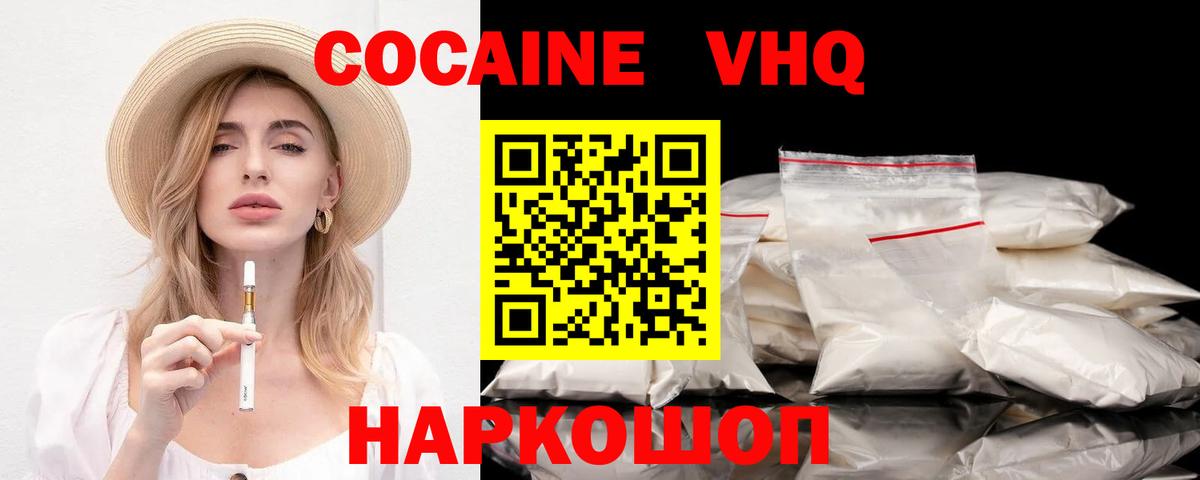 Cocaine Перу  Вход с VPN  COCAIN Columbia  Cocaine  Тутаев 