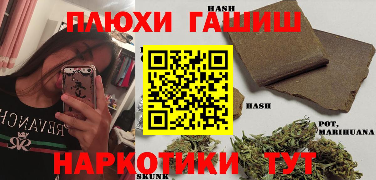 Гашиш хэш Тутаев