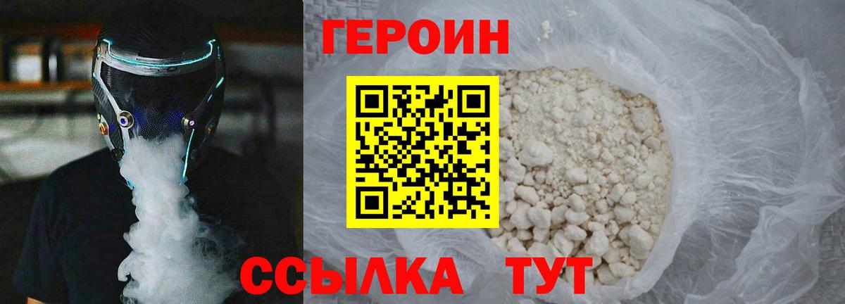 ГЕРОИН афганец Тутаев
