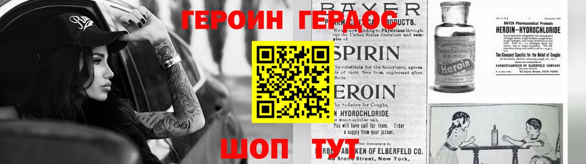 Героин герыч  Вход с VPN  ГЕРОИН  Тутаев 