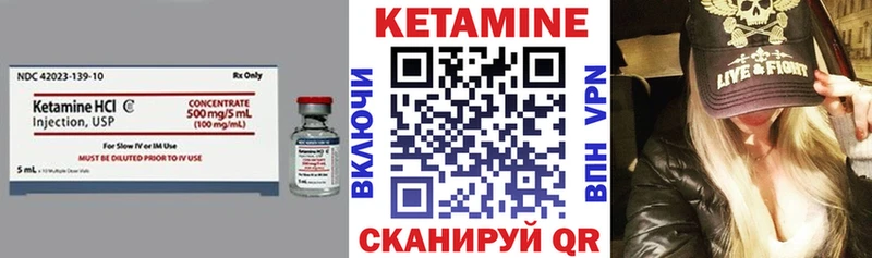 КЕТАМИН VHQ  Тутаев 