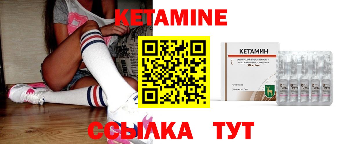 КЕТАМИН ketamine  дарк нет состав  Тутаев  Вход с VPN 