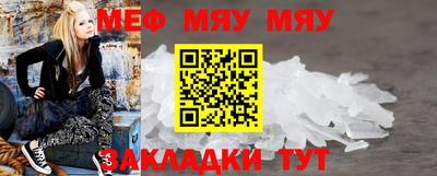 мяу мяу мука Новозыбков