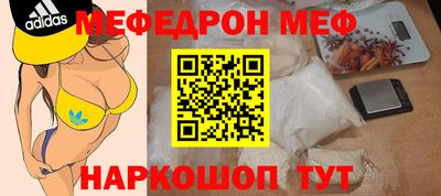 мяу мяу мука Новозыбков