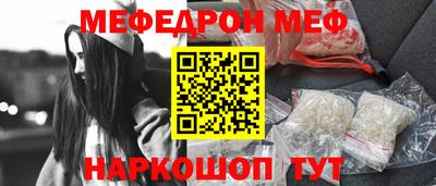 мяу мяу мука Новозыбков