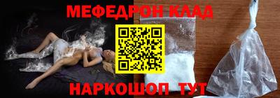 мяу мяу мука Новозыбков