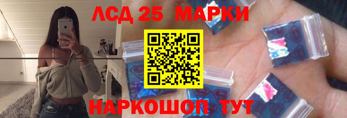 LSD-25 экстази ecstasy Тутаев