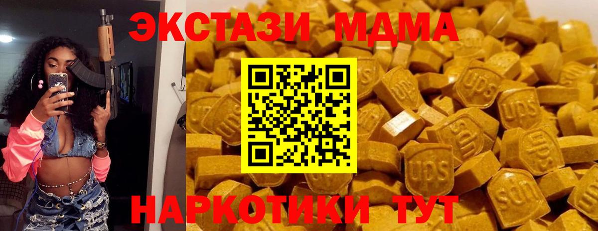 МДМА молли  Вход с VPN  Тутаев 