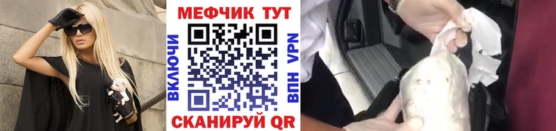 Меф мяу мяу мука Тутаев