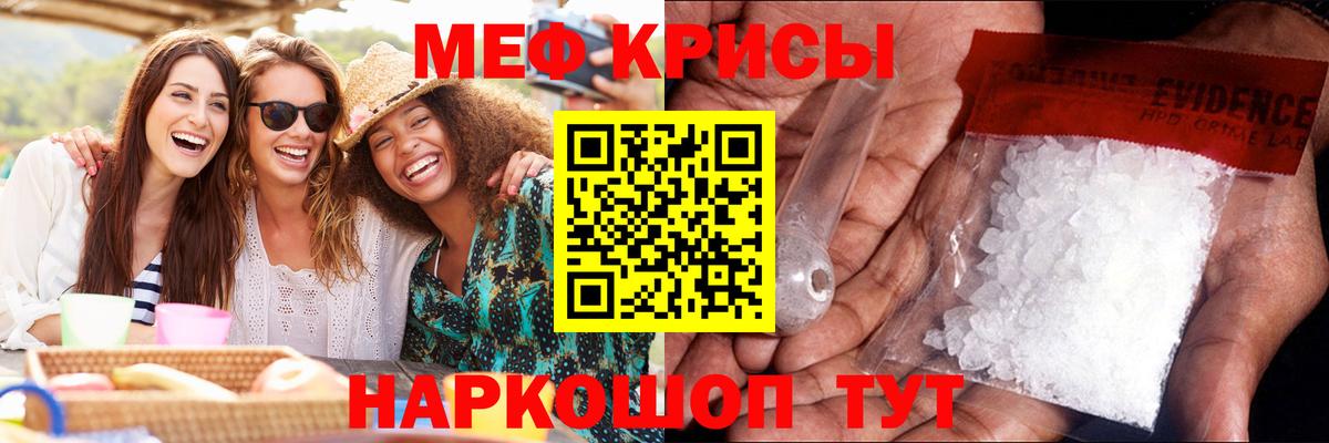 Мефедрон  МЯУ-МЯУ  Тутаев  Вход с VPN  Мефедрон кристаллы 