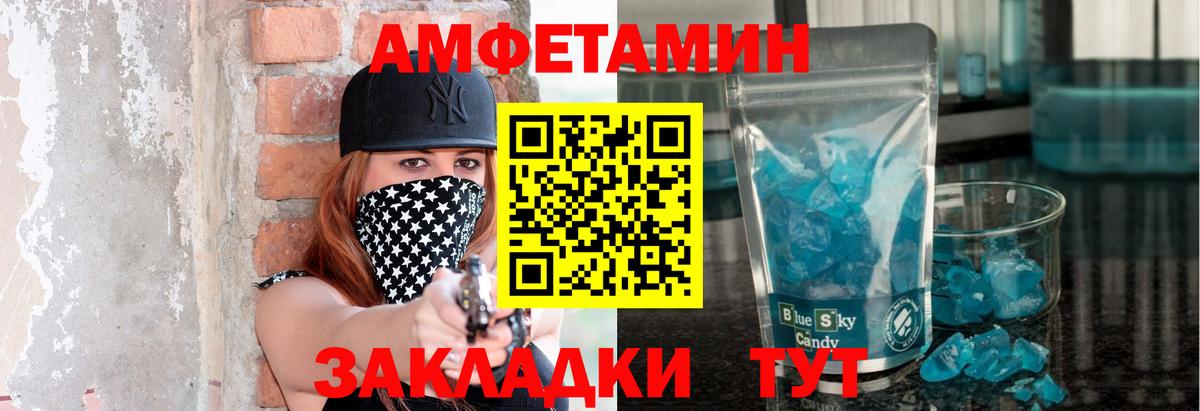 Тутаев  МЕТАМФЕТАМИН винт  Вход с VPN 