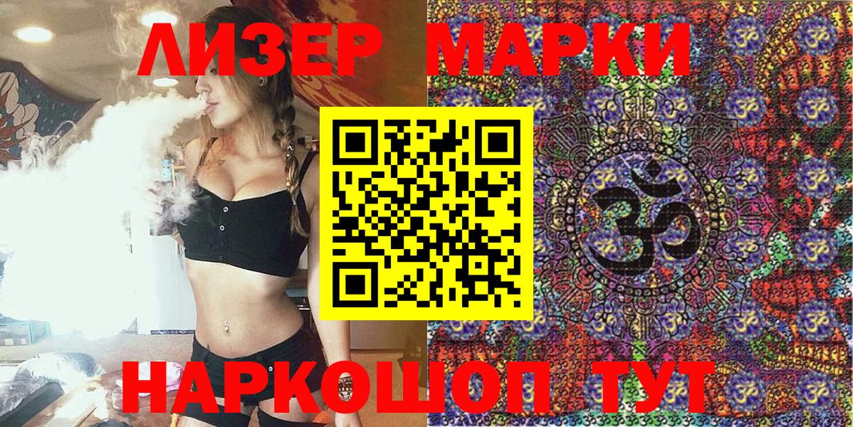 Марки NBOMe 1,5мг  Марки NBOMe  Тутаев  Вход с VPN 