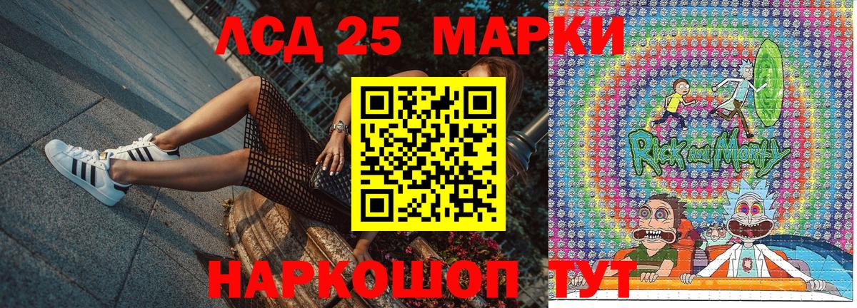 Марки 25I-NBOMe 1500мкг Тутаев
