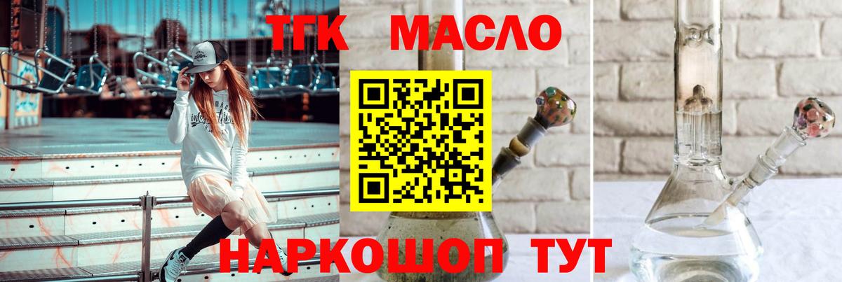 ТГК вейп Тутаев