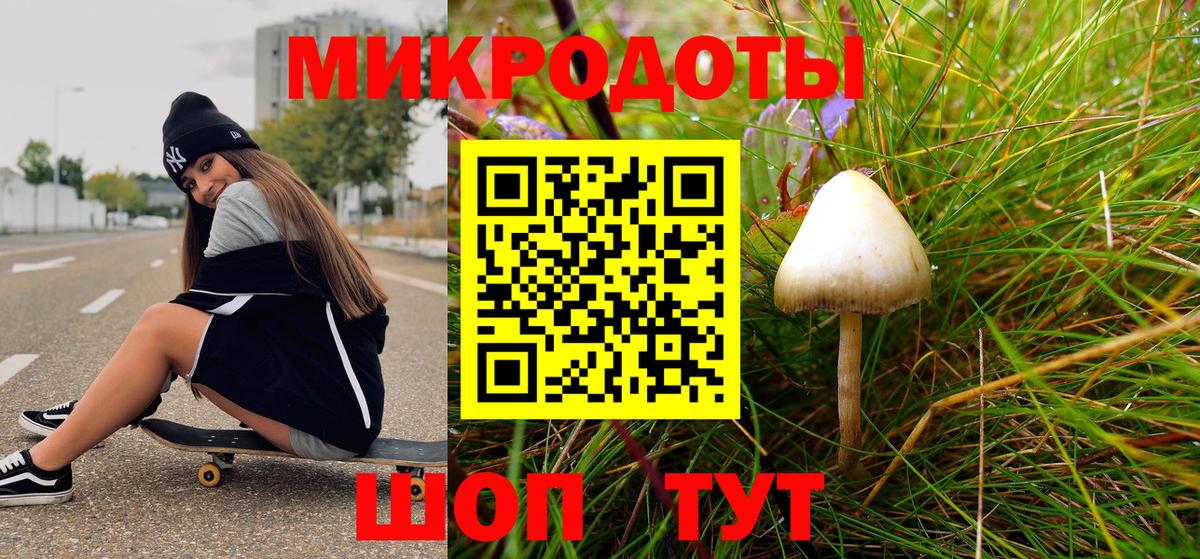 Галлюциногенные грибы Magic Shrooms  Вход с VPN  Тутаев 