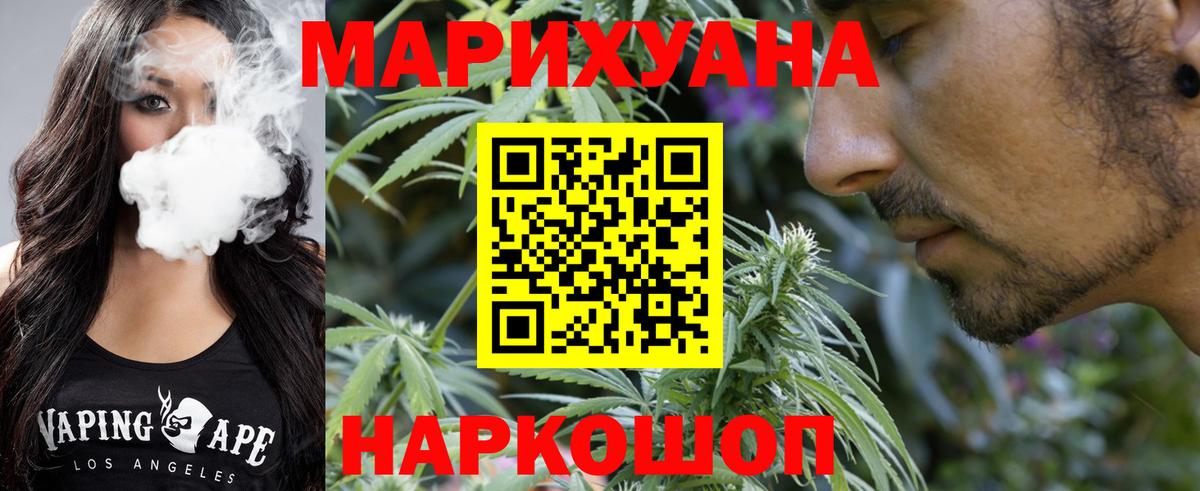 Тутаев  Марихуана конопля  Марихуана MAZAR  Канабис LSD WEED  Вход с VPN 